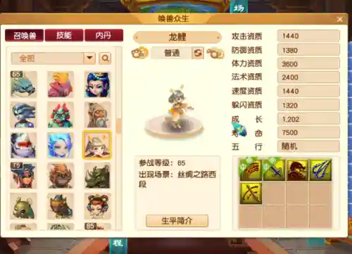炼妖宝宝推荐阵容搭配(上古有灵妖平民最强阵容2023)