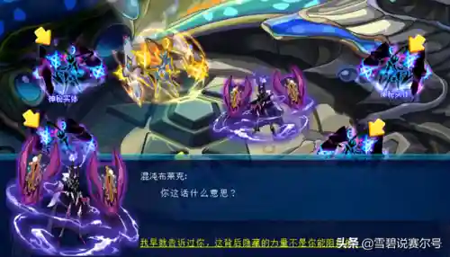 赛尔号布莱克被踢出战神联盟(布莱克女孩身份被揭穿陷害)插图8