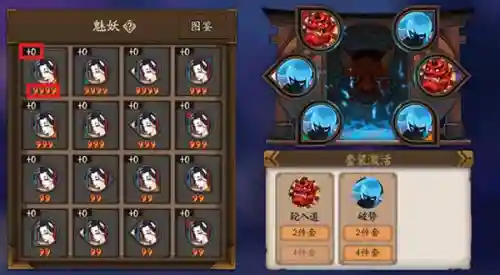式神御魂搭配表2020(座敷童子御魂搭配表)插图3