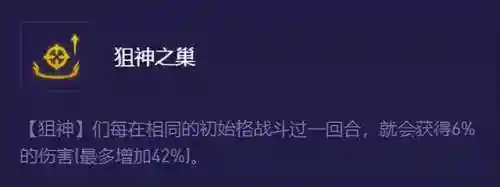 激战阵容搭配推荐图(激战2组合技能怎么用)插图3
