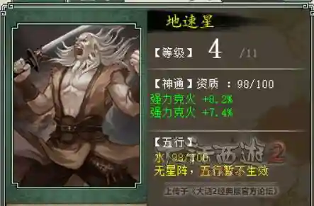 大话龙族搭配什么阵容(大话西游龙族加点)插图8