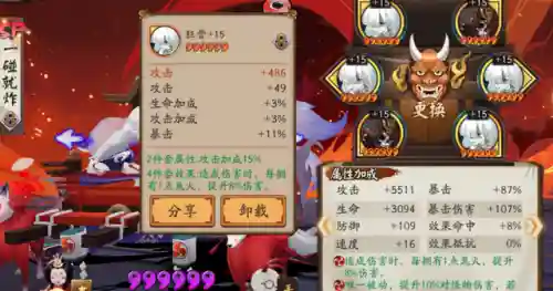 阴阳师大舅搭配阵容(座敷童子御魂搭配表)插图6