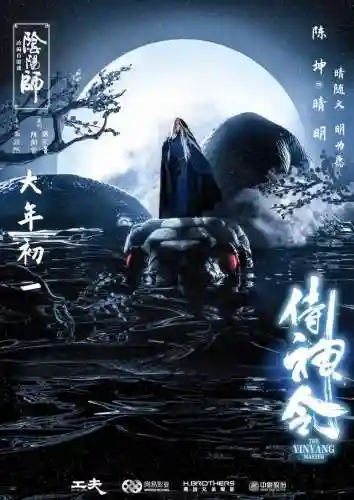 侍神令演员表(侍神令下架原因)