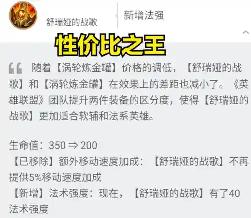 加里奥最新阵容搭配推荐(加里奥最新版本出装)插图2