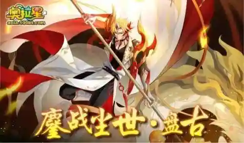奥拉星盘古阵容搭配(奥拉星当前版本最强阵容)插图2
