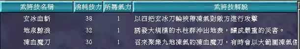 三国群英传7武器图鉴(三国群英传7最牛道具)插图146