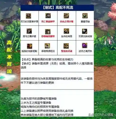 剑皇105史诗搭配阵容(剑帝85史诗套的选择)插图8