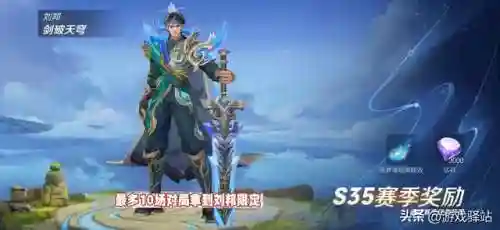王者荣耀29赛季还有多少天结束(王者29星下赛季掉什么段)插图1
