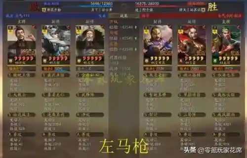 关羽杂牌阵容搭配图片大全(三国志战略版阵容搭配)插图9