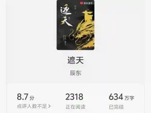 荒神罪蜀山传天命大全(荒神罪蜀山传最强英雄)插图8