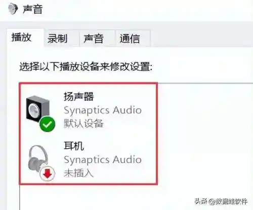 电脑没有声音了怎么恢复(手机没有声音了呢)插图4