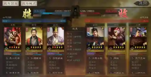 刘备张飞张让阵容搭配(刘备张飞关羽最强组合)插图14