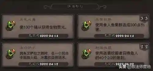 潮汐王座成就(潮汐领主)插图18