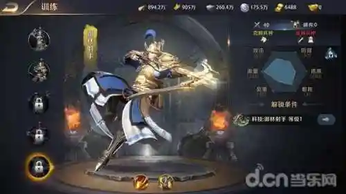 真龙霸业兵种阵容搭配(霸业平民最强阵容)插图6 真龙霸业兵种阵容搭配(霸业平民最强阵容)插图6
