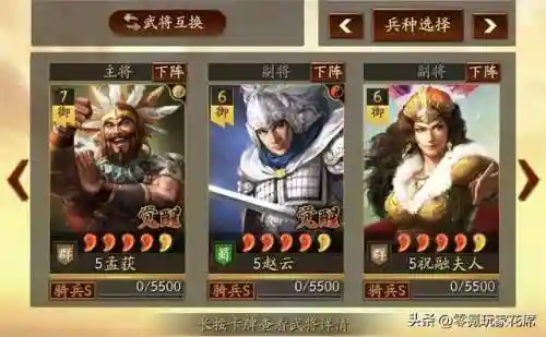 群贾诩孟获阵容搭配(诸葛亮贾诩最强阵容)插图5