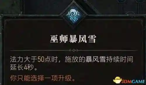 暗黑四刺客搭配阵容推荐(暗黑2刺客最强流派加点)插图25