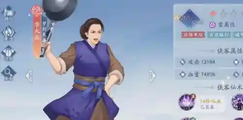 剑仙后期阵容最强搭配(最强剑仙系统)插图2