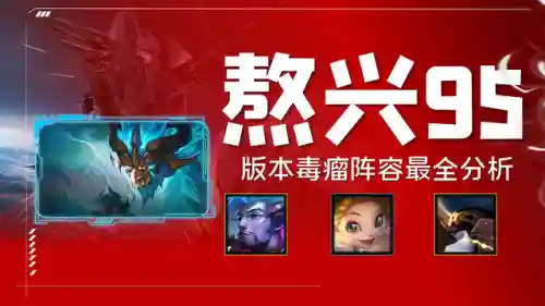 魔导凤凰阵容搭配图表大全(狂战士搭配什么阵容)