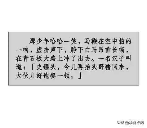 笑傲江湖小说金庸(笑傲江湖电子书免费)插图6
