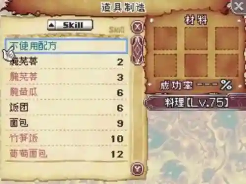 符文工房3金手指代码(符文工房3流程攻略图文)插图15