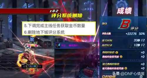 dnf时空裂缝怎么开(DNF85级时空裂缝在哪里)插图5