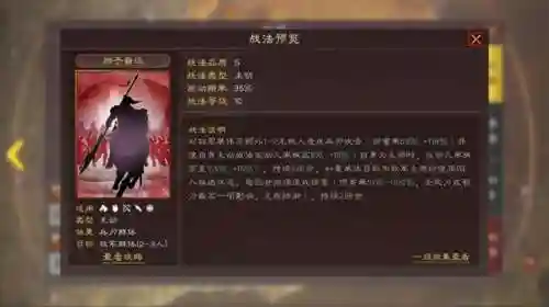 袁术吕绮玲阵容搭配(袁绍10个最强阵容)插图2