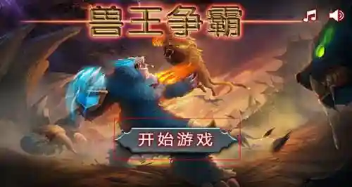 兽王争霸的阵容怎么搭配(七雄争霸平民最佳阵容)插图1
