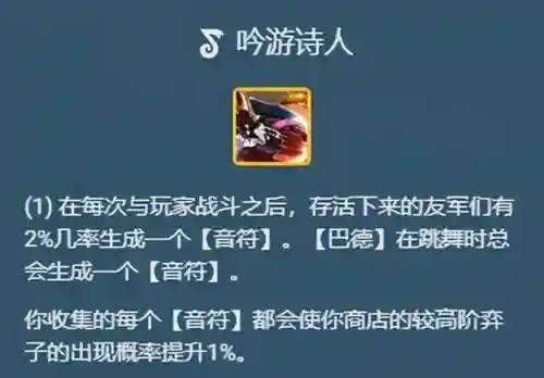 巨龙之境新手阵容搭配(蜃境阵容)插图7