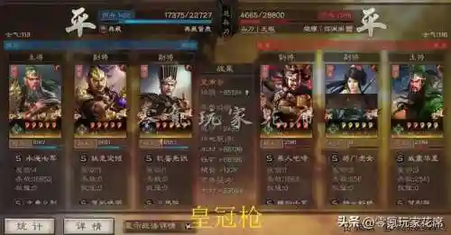 皇冠枪最强阵容搭配攻略(皇冠枪的克制队伍)插图39