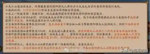 剑与江山土豪阵容搭配(剑与江山)插图22