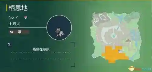 神奇宝贝图鉴大全进化(宝可梦精灵进化图鉴)插图23
