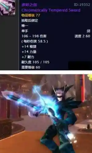 黑翼之巢掉落列表图(bwl掉落物品一览)插图3
