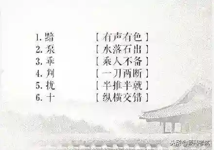 猜字游戏大全题目搞笑(你比划我猜题目大全)
