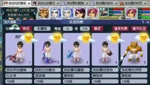 西游3五开搭配阵容(什么阵容适合拿西施)插图4