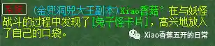 无底洞副本怎么抢八戒(梦幻西游怎么去无底洞)插图16