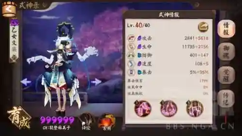 阴阳师御灵副本(阴阳师攻略)插图2