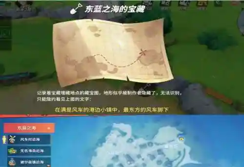 航海王热血航线藏宝图位置大全(航海王热血航线官服下载)插图1