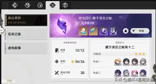 忘却八层阵容搭配(永生之海四层阵容低配)插图12