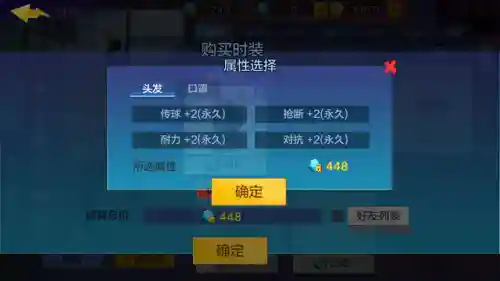 热血街篮阵容搭配图(热血街篮九游)插图15
