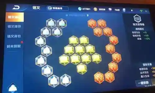 王者荣耀曜怎么搭配阵容(王者荣耀曜的最强出装和铭文搭配)插图6