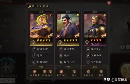 百变星君阵容搭配推荐(星神少女阵容搭配攻略)插图9