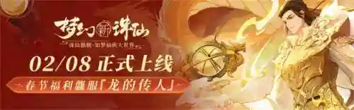 梦幻新诛仙新神兽(梦幻新诛仙门派介绍)插图11