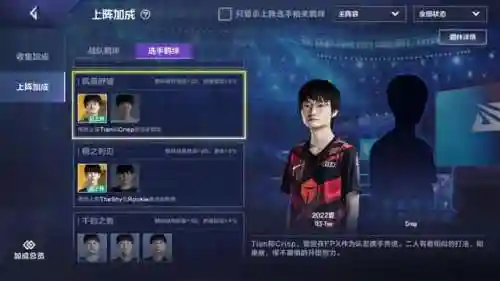 电竞经理散套阵容搭配(团战经理4v4阵容搭配)插图20