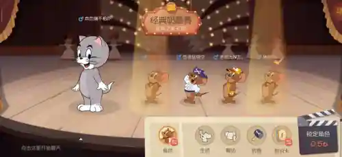 猫和老鼠不同阵容搭配图(猫和老鼠角色克制关系表)插图2