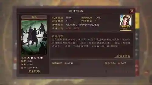 护卫嘲讽阵容怎么搭配最强(守卫主公最强阵容)插图9
