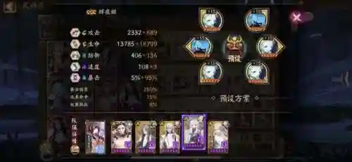 阴阳师阵容搭配实战(阴阳师当前版本最强阵容)插图4