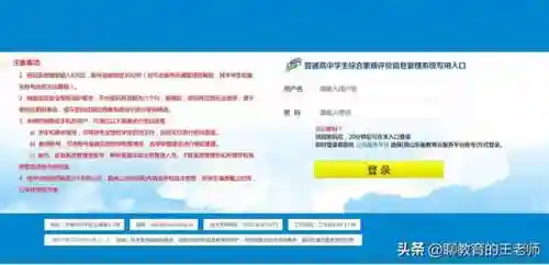 山东省教育云平台登录(云服务平台登录入口官网)