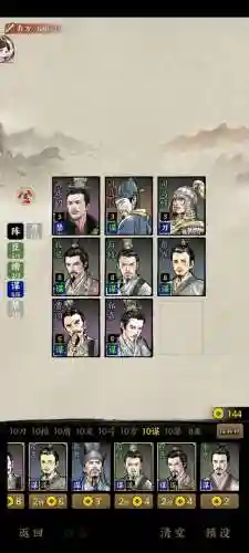 名将之弈方士阵容搭配(名将之弈)插图3