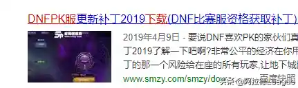 dnf比赛服怎么进(dnf官网网页版入口)