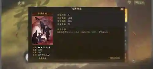 最强恢复战法搭配阵容推荐(推荐一些克制回血的阵容)插图3